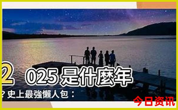 三天两晚旅游推荐